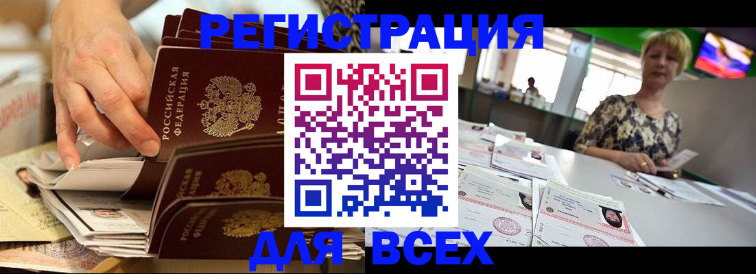 временная регистрация в Лабытнанги