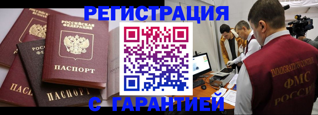 миграционный учет в Лабытнанги