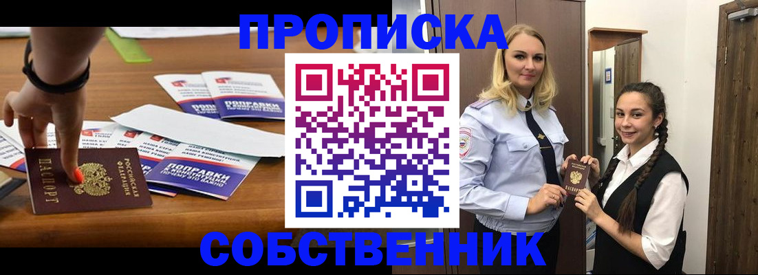 временная регистрация адрес в Лабытнанги
