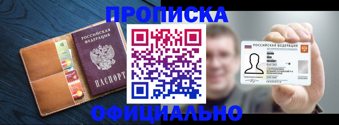 временная регистрация собственник в Лабытнанги