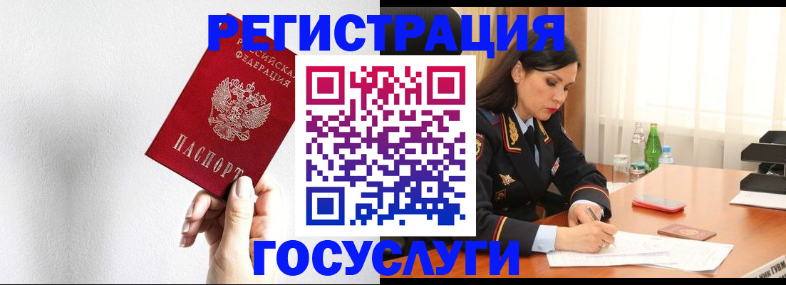 прописка для военкомата в Лабытнанги