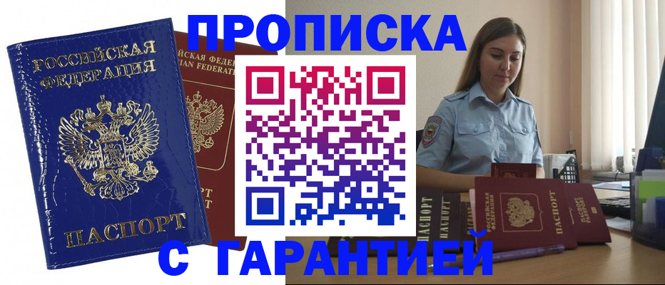 временная регистрация поиск в Лабытнанги
