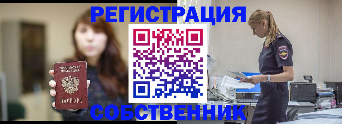 прописка для кредита в Лабытнанги