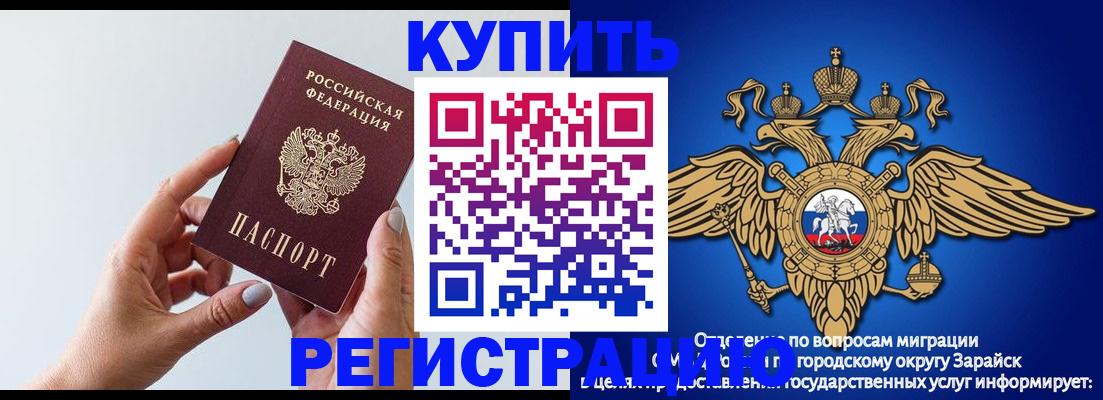временная регистрация собственник в Лабытнанги