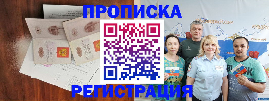 временная регистрация купить в Лабытнанги