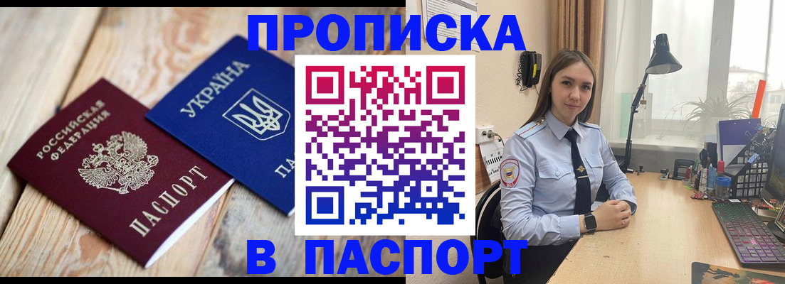 прописка ребенка в Лабытнанги