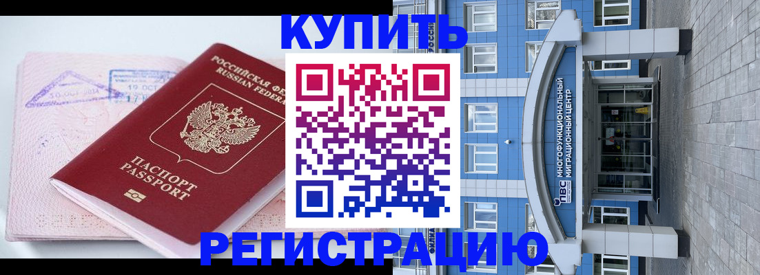 регистрация в Лабытнанги